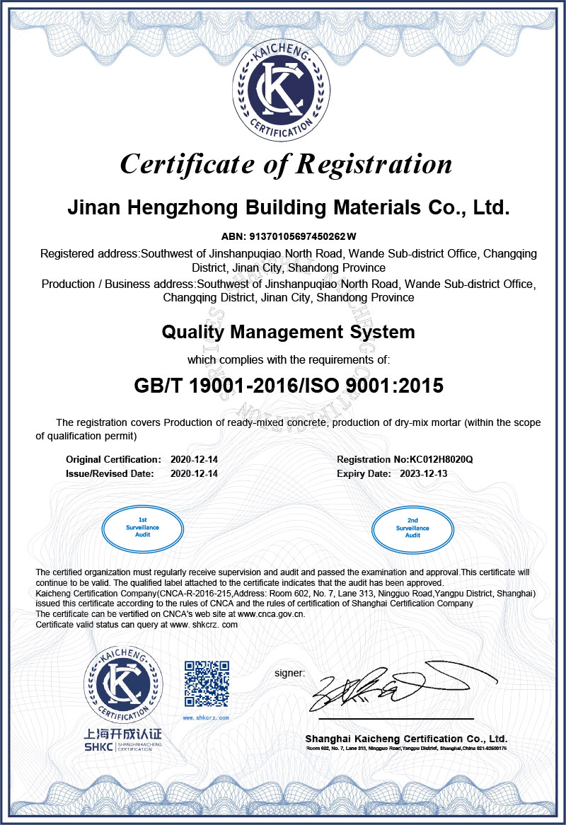 ISO9000質量管理認證標準和要求