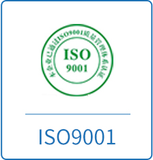 ISO9000質(zhì)量管理認(rèn)證步驟